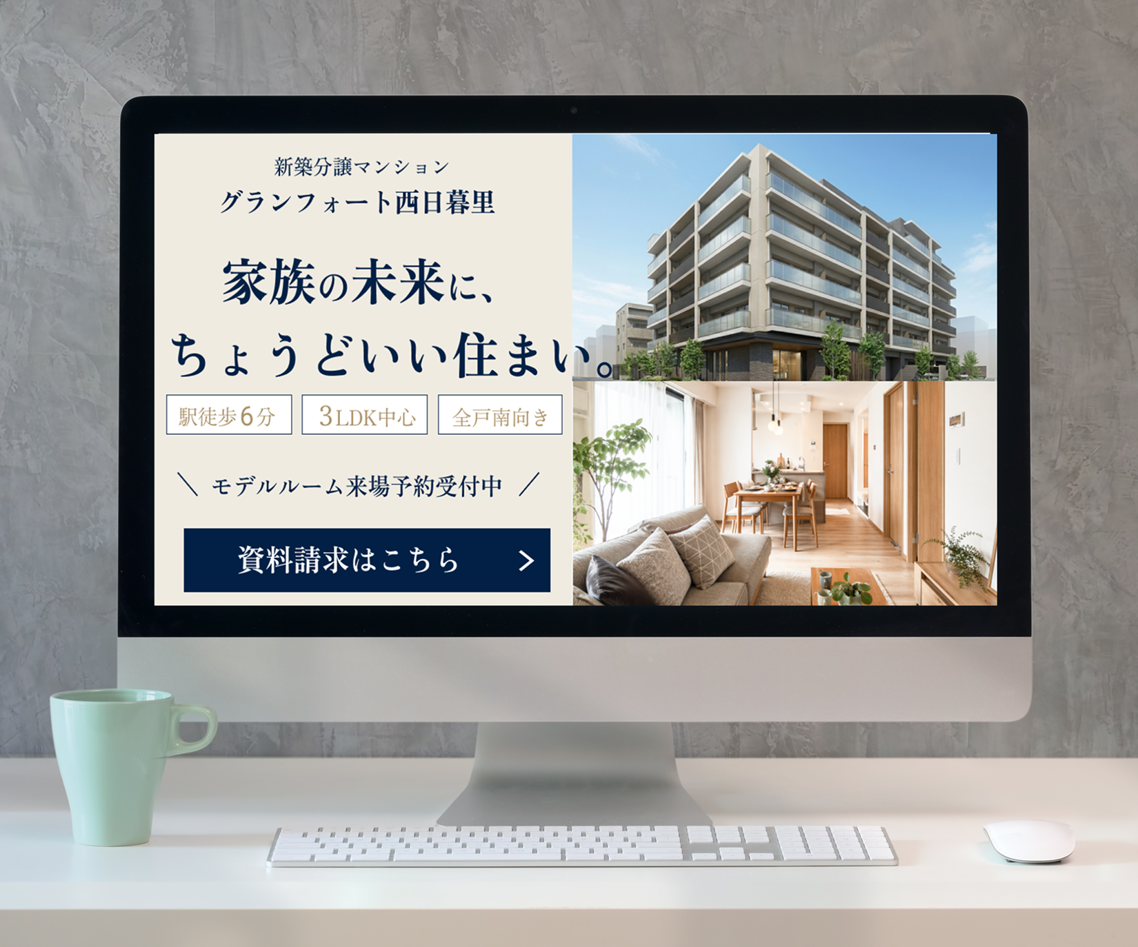 不動産会社バナー制作例